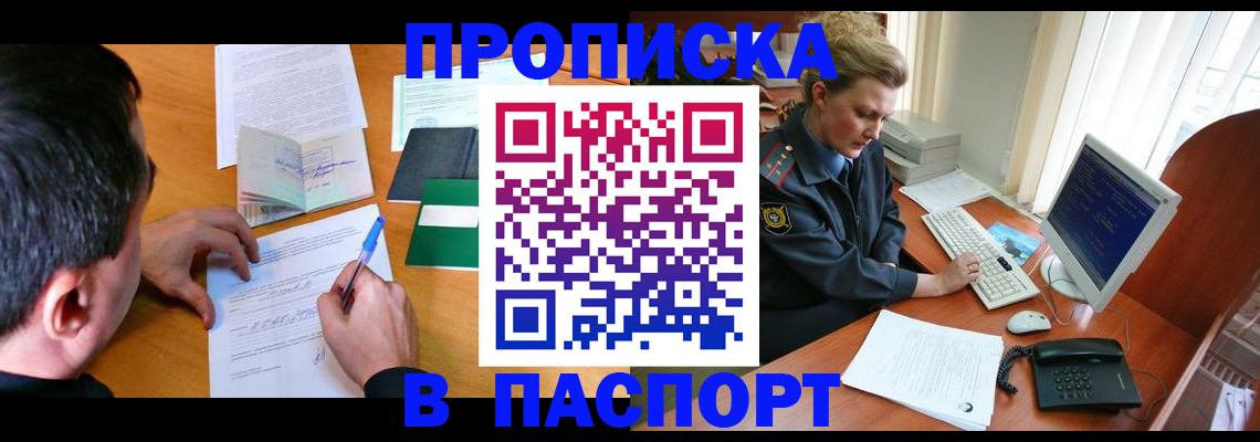 прописка для кредита в Медногорске