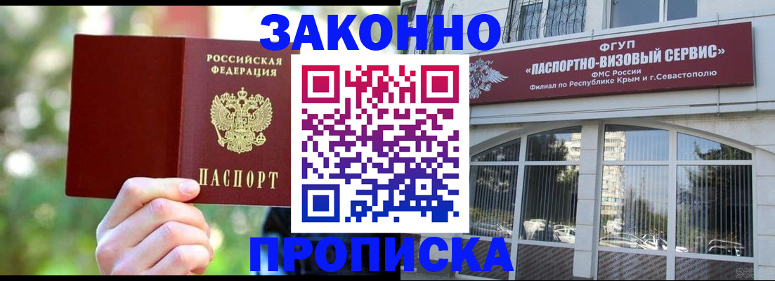 временная регистрация гарантия в Медногорске